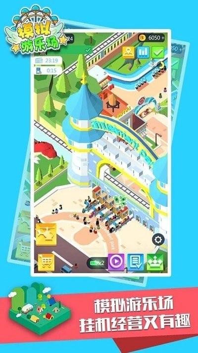 游乐园模拟器手机版下载,模拟游戏,卡通游戏,游乐园模拟器